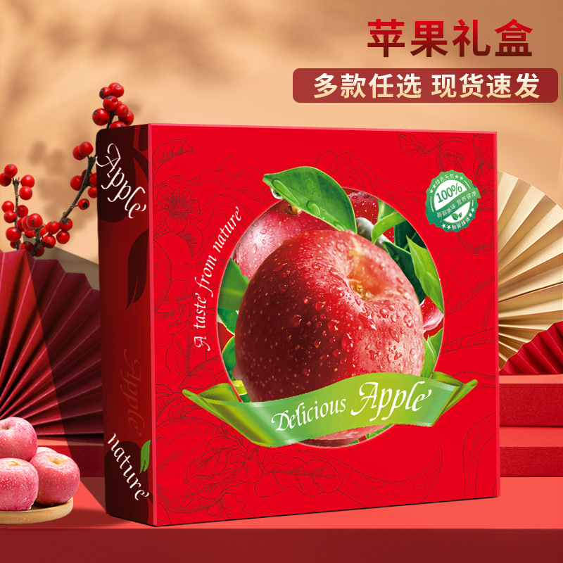 水果礼盒通用空盒子洛川栖霞红富士阿克苏爱妃苹果礼盒包装盒10斤