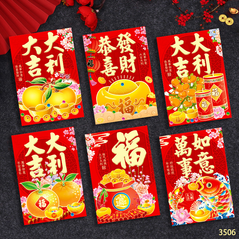 2026马年红包新款卡通马生肖创意立体压岁小利是封新年红包袋批发|undefined