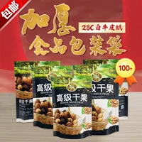 Утолщенная Вертикальная кость закуска мешок сушеные фрукты арахис закуски 1 кг молния окно Гайка Упаковка Сумка Оптом