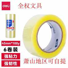 ���] �����Ä�JD550����z��45mm*100y���14mm�����z��͸���z��