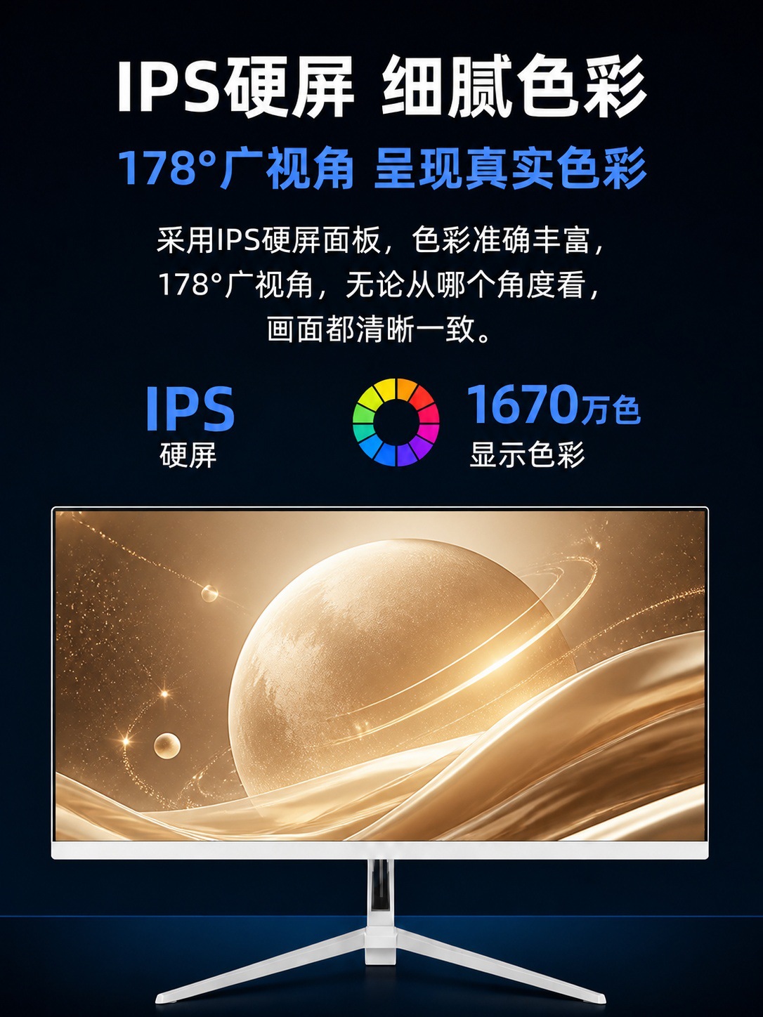 24 英寸 高刷显示器详情图 3