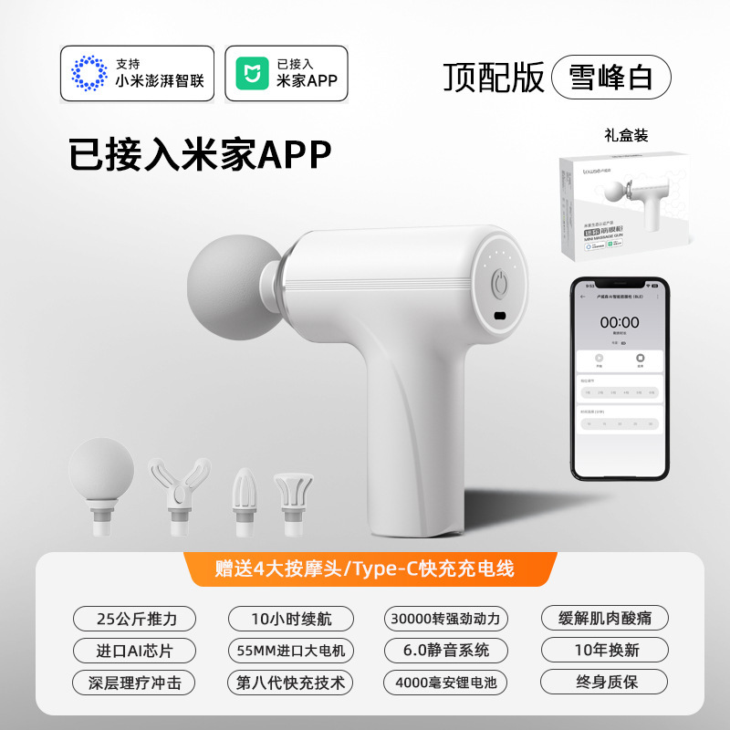 Mijia APP スマート電動筋膜ガン多段階調整ホームディープリラクゼーションマッサージャークロスボーダー外国貿易 ODM|undefined