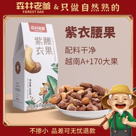 腰果;混合坚果;葡萄干