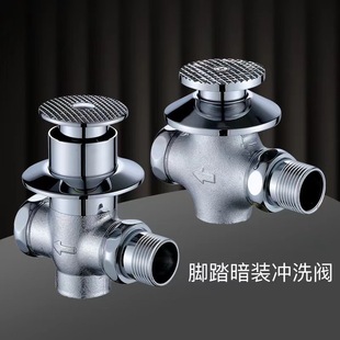 Foot-operated flush valve concealed stool delay valve squatting pan school engineering adjustable squatting pit foot-operated flush valve