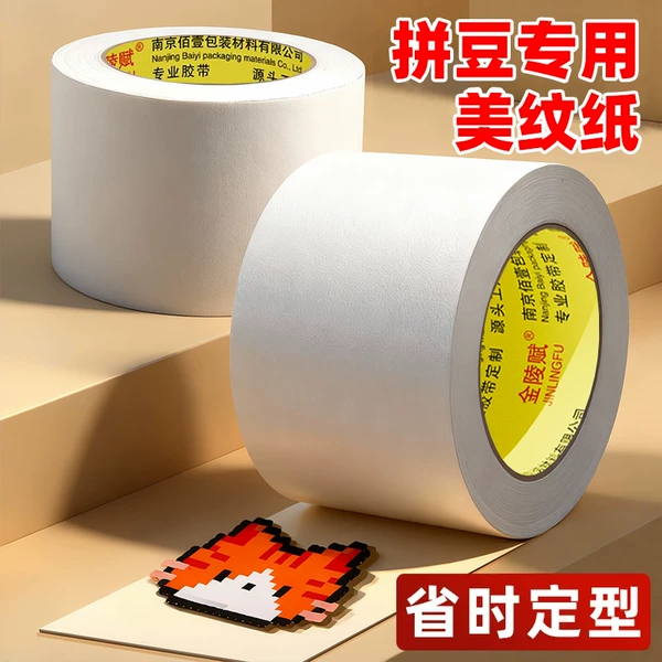 Masking Tape for Large Iron-On Bead Patterns, Protects Templates from Deformation, Traceless and Tearable