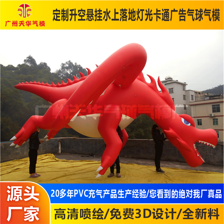 Personalizado gigante PVC inflable dragón flotador de aire de dibujos animados de PVC modelo de modelado animal desfile al aire libre dibujos animados gran flotador de aire