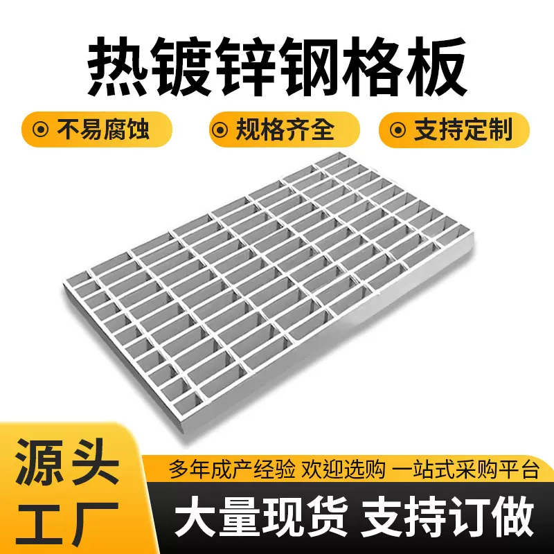 热镀锌钢格栅下水沟网格盖板齿形插接工业平台重型压焊钢格板厂家