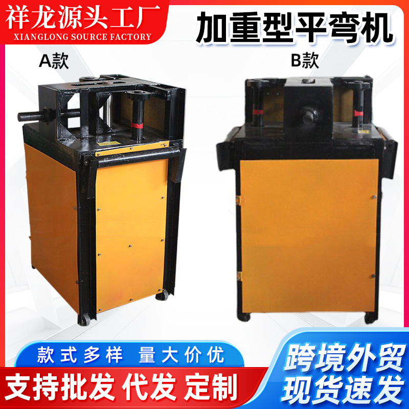 PWJ-76电动弯管机厂家销售电动平弯加重型弯管机壁厚3mm弯管机