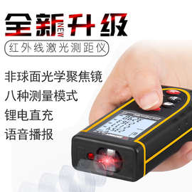深达威激光测距仪高精度手持红外线测量尺手持量房尺激光电子尺