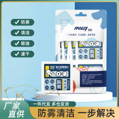 メガネ防霧ウェットティッシュ使い捨てレンズスクリーン専用の拭き取り紙はレンズを傷つけません。