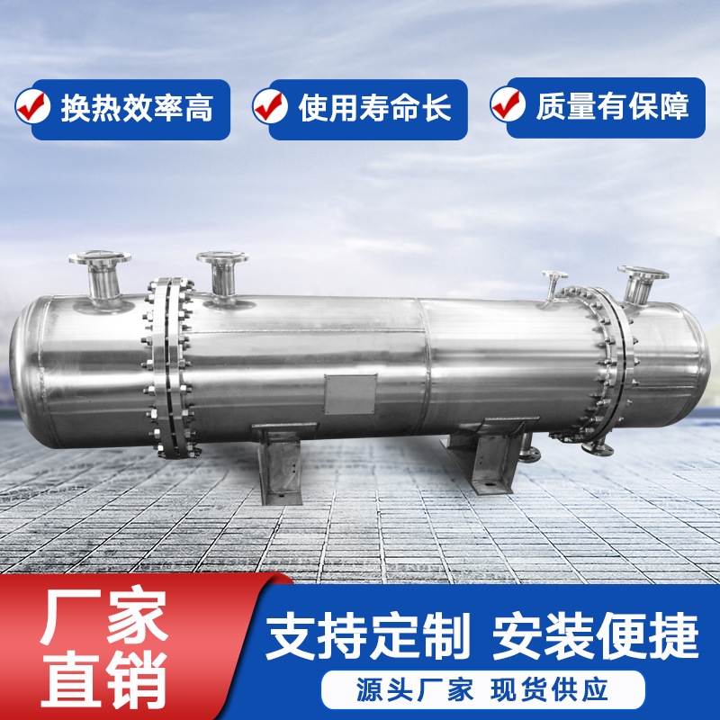 供应卧式换热器有机溶剂不锈钢冷凝器低温换热器缠绕式换热器