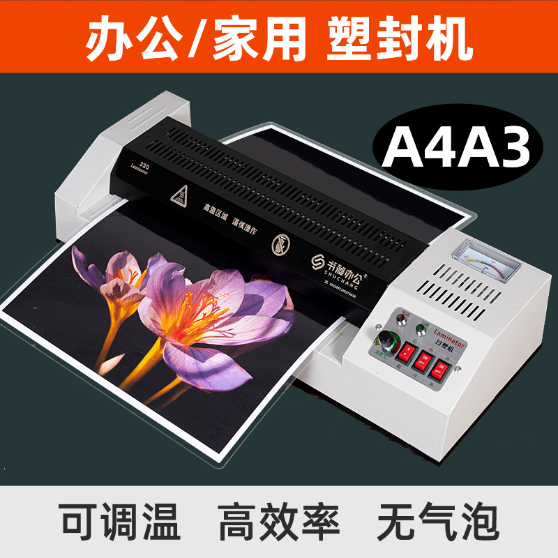 Plastic Laminating Machine A3 Thermoplastic Cold Laminating Machine A4 Sealing Machine Office Photo Laminating Machine Laminating Machine