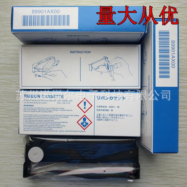 神港灭菌柜水处理烘箱HR700走纸打印机HR706色带B9901AX纸B9565AW