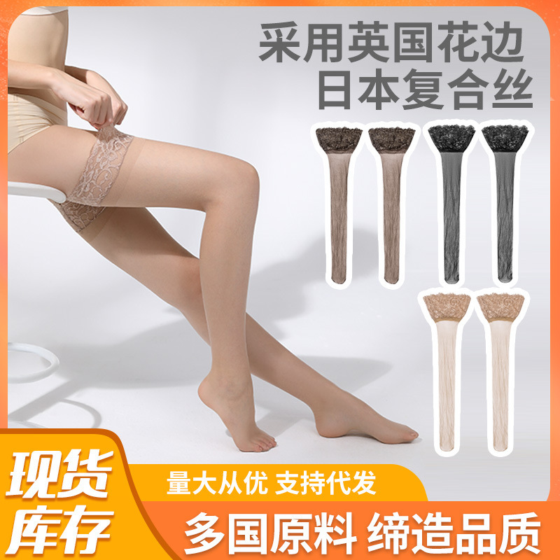 High quality British thigh lace socks factory wholesale silicone non-slip long lace sexy women's high socks