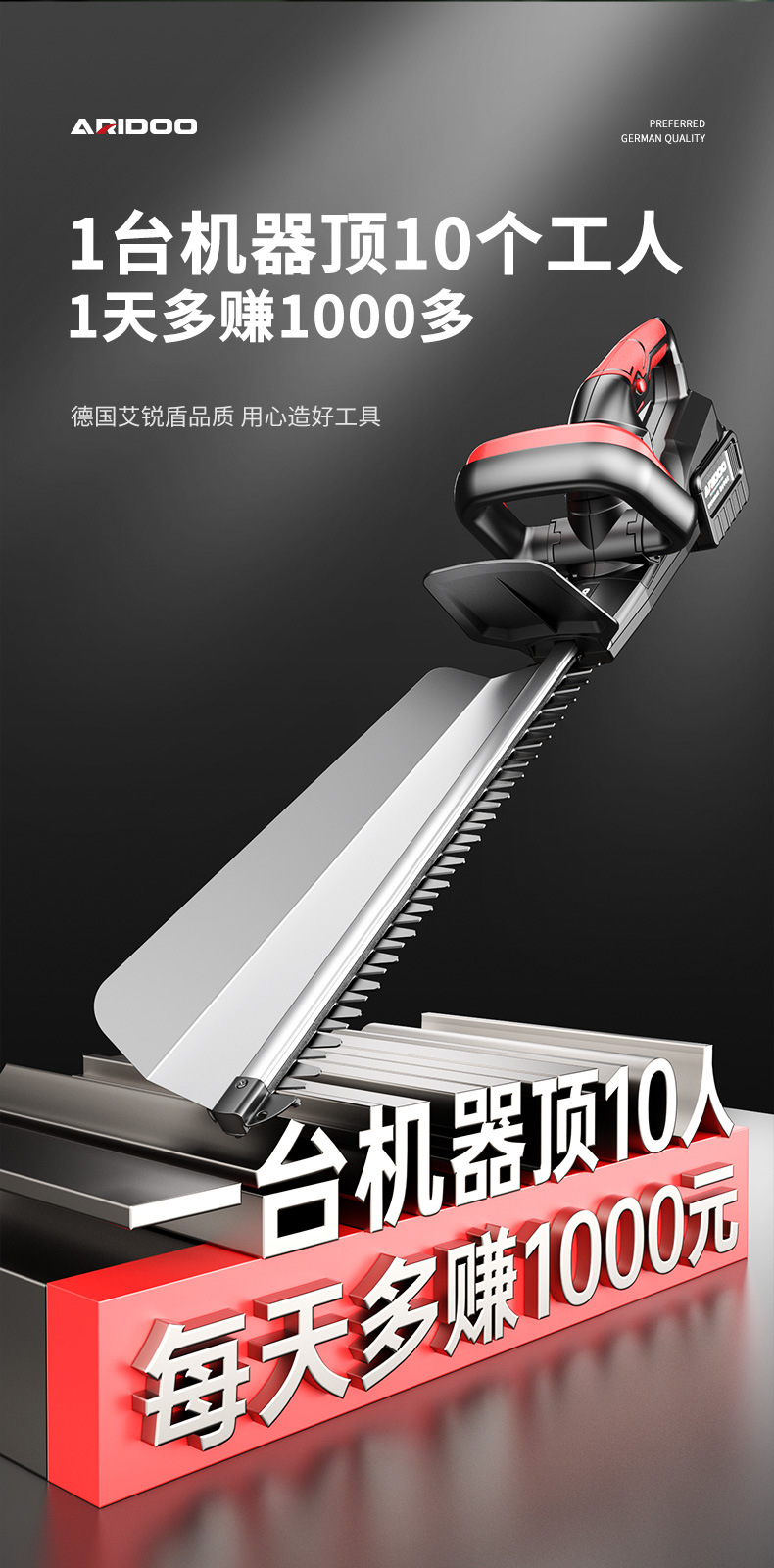 艾锐盾绿篱机 (15).jpg