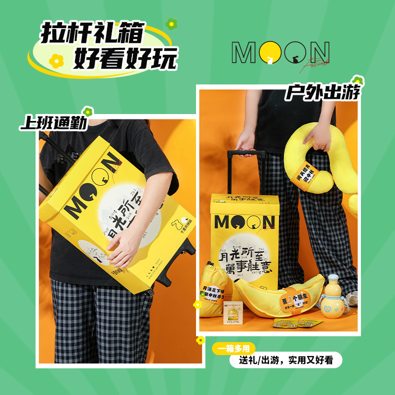 2025新款中秋伴手礼高级感实用商务礼品送客户拉杆箱礼物套装批发|undefined