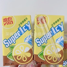 批发香港进口vita维他柠檬红茶饮品冰镇冰极茶饮料250ml 24盒一箱
