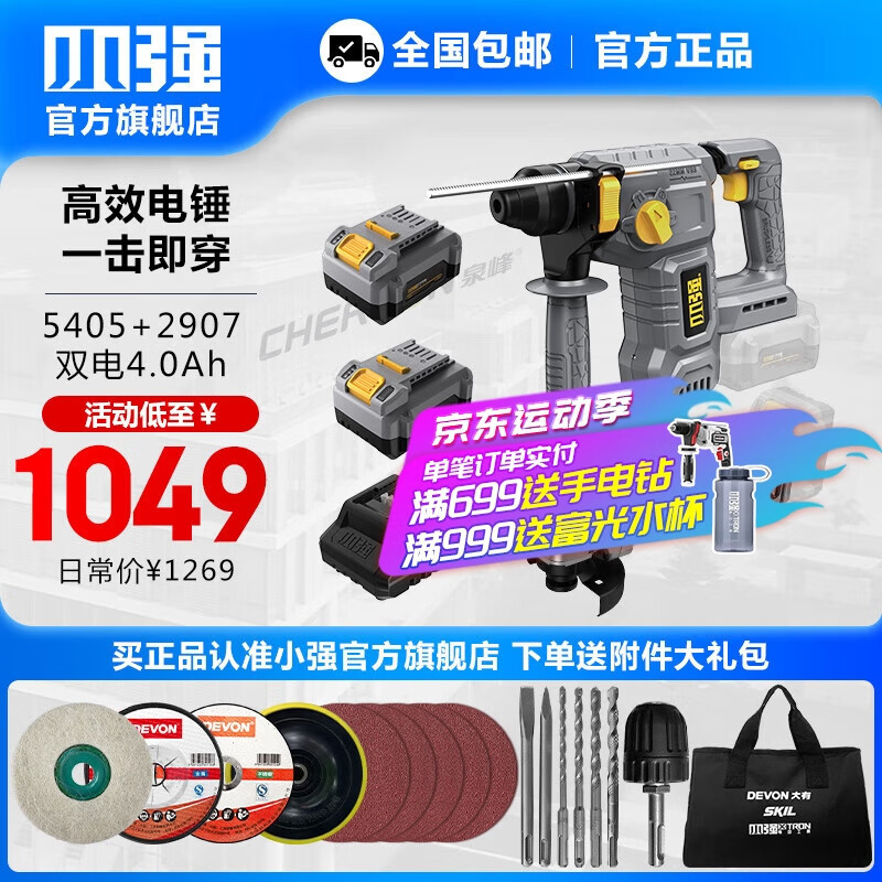 martillo de carga eléctrica de litio de 20V pequeño y fuerte taladro de impacto de litio de hormigón pesado multifunción industrial de tres propósitos