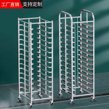 15层不锈钢烤盘架烤盘车烘焙架车面包蛋糕店弧顶方管片状托盘架