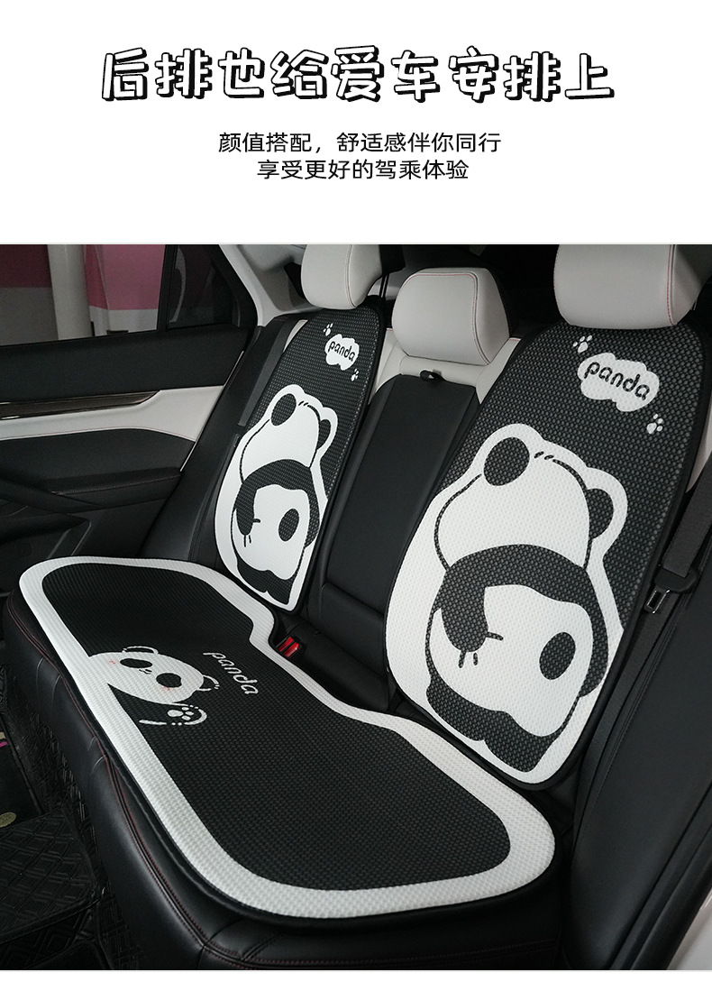 Blue Rain Original Honeycomb Panda Car Seat Cushion Four Seasons Universal Car Seat Cushion Advanced Sense Car Seat Cover