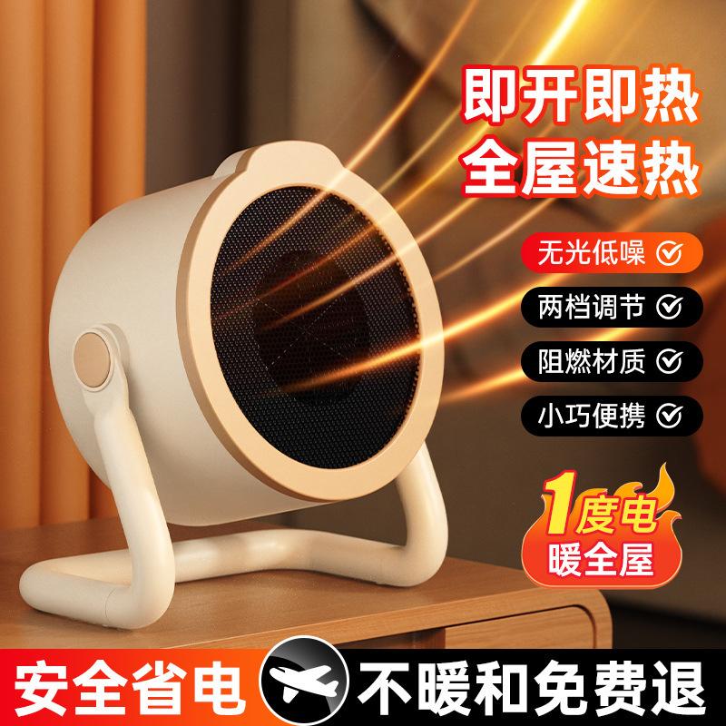浴室速热暖风机桌面台式取暖器省电卧室小功率迷你便携取暖器代发|undefined