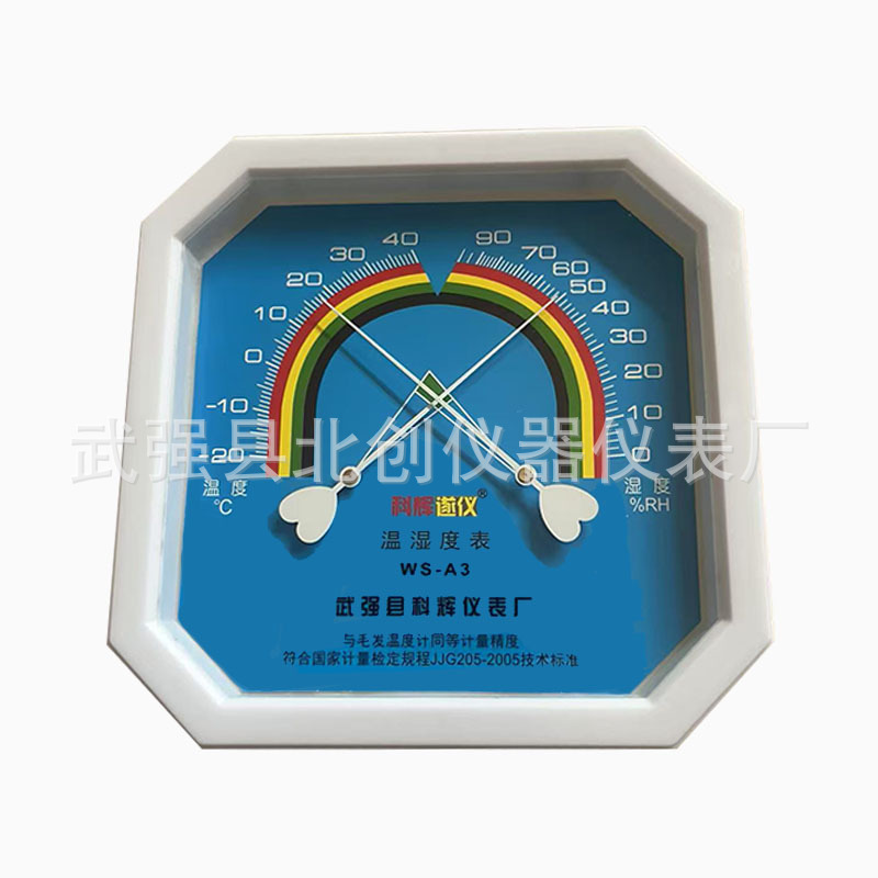科辉WS-A3型大八角型温湿度计温湿表温度计湿度表