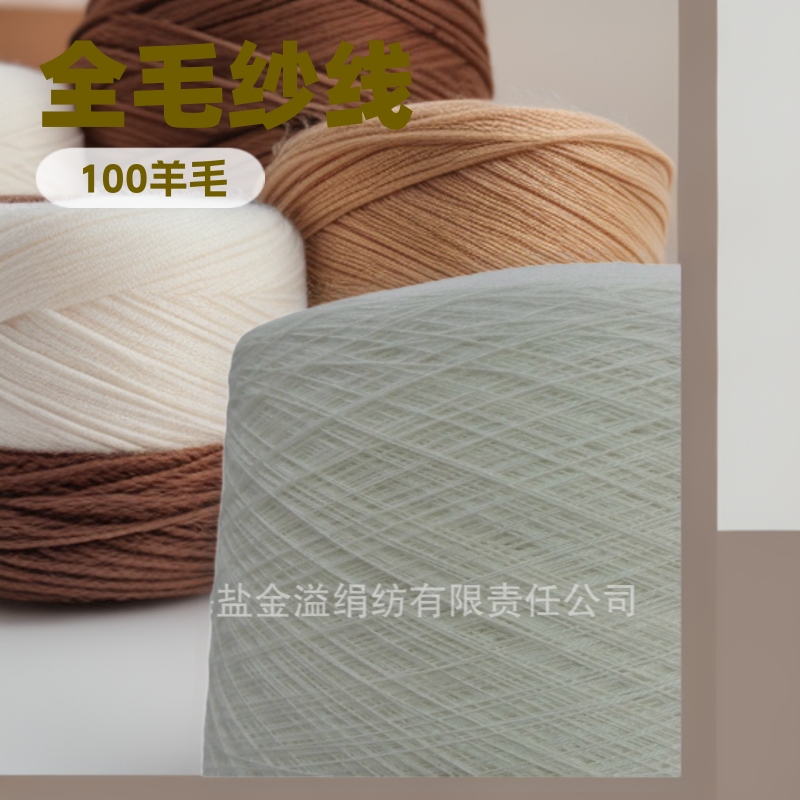 Spot Embryo Yarn White Full Wool Yarn 100 Wool Yarn Full Wool Yarn 100 Wool Yarn 48 Count 2 Strands