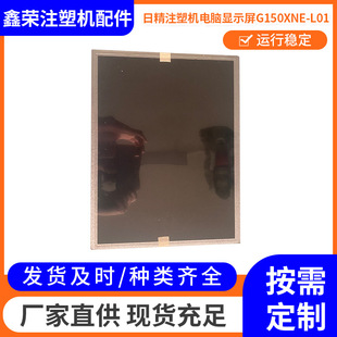 �վ�ע�ܙC��XҺ���@ʾ��G150XNE-L01 ע�ܙC��Xϵ�y��X���