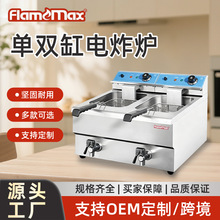 电炸炉商用炸鸡薯条油炸锅单双缸摆摊炸豆腐关东煮电炸锅电加热
