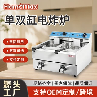电炸炉商用炸鸡薯条油炸锅单双缸摆摊炸豆腐关东煮电炸锅电加热