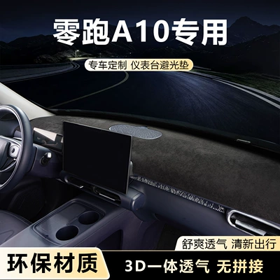 Suitable for Leapmotor A10 Dashboard Günəş əleyhinə siperlik