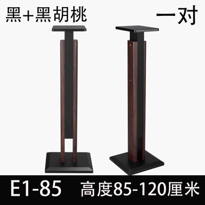 Speaker Floor Stand Wooden – Electric car big tripod - e1-85-1-pair