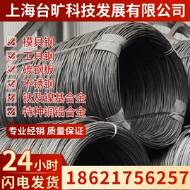 不锈钢板;镍合金;结构钢