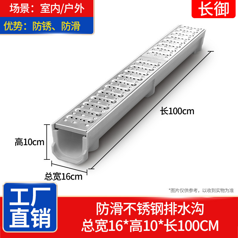 폭 16*높이 10*길이 100CM 홈통 + 미끄럼 방지 스테인레스 스틸 커버