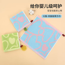 双面极限32股方巾儿童毛巾纯棉批发加厚吸水婴儿洗脸面巾童巾宝宝