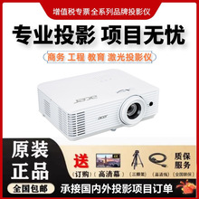 Acer宏碁宏基 DW608a无线智能WXGA高清宽屏投影机商务办公会议/家