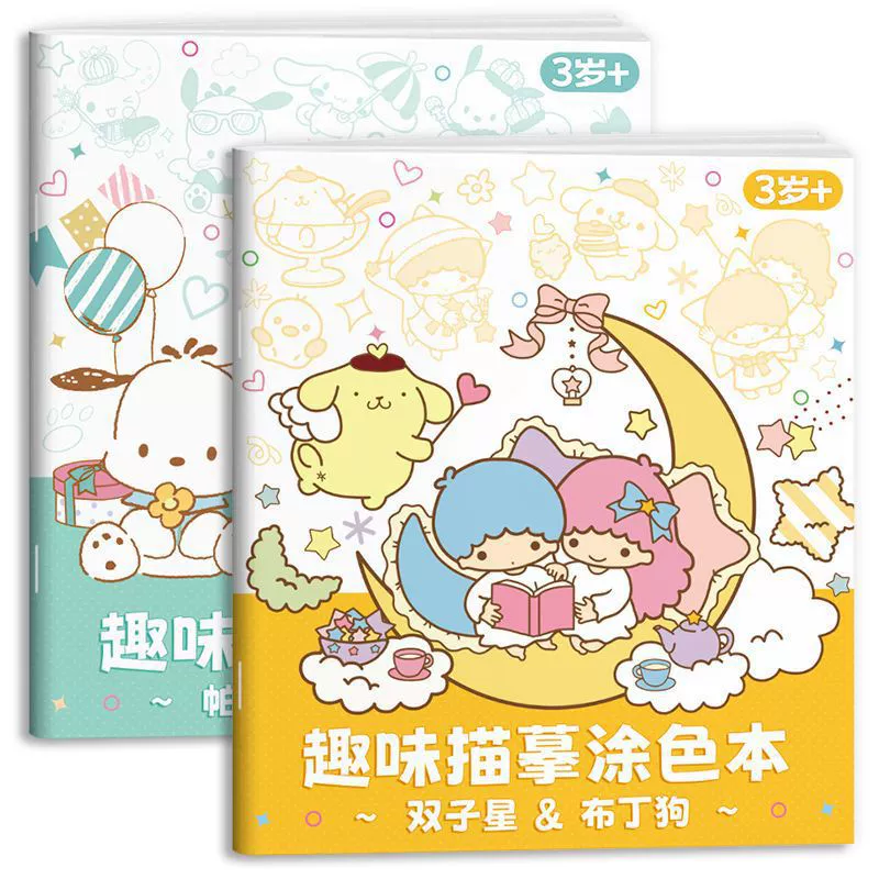 Курам и Jade Dog книга для рисования детская тетрадь для обводки и раскраски копия школьная карикатура анимационный линейный набросок