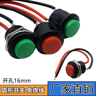 R13-507 Round Wired Boat Switch, Opening 16mm Round Two-Pin Self-Reset Rocker Switch, Round Red Switch