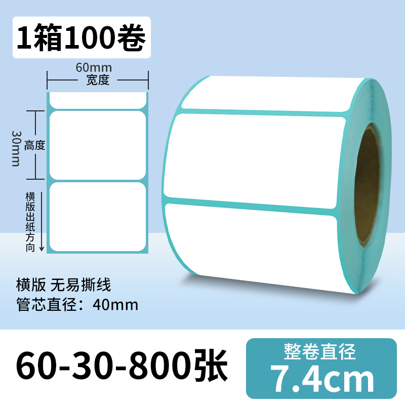 Papel de impresión de etiquetas anti-calor 100x100 etiqueta adhesiva de peso electrónico de código de barras impresa cara 40 * 30