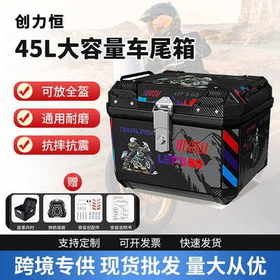Cross-border hot-selling electric car motorcycle trunk universal pedal battery car storage large capacity thick rear trunk