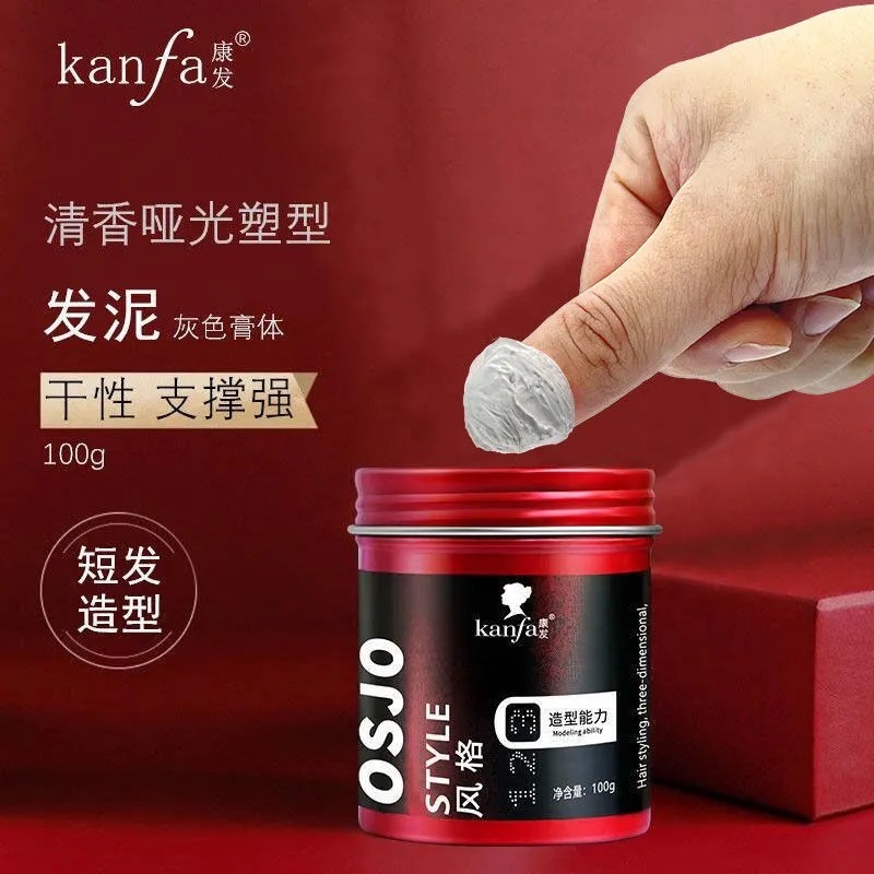 Kangfa 男女兼用スタイリングヘアワックス、フレグランスヘアスタイリング、長持ちスタイリング、ふわふわスタイリング、マットヘアマッド|undefined