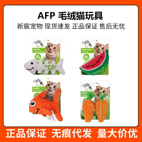 afp Catnip Wand Cat Toy Carrot Fish Simulation Self-Having Cat Mint Package Doll Kitten Grinding Tooth Cat Supplies