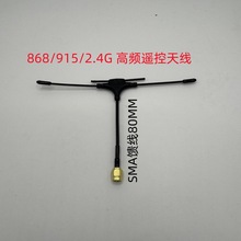 �S��ֱ�N868/915/2.4G ���l�b���쾀