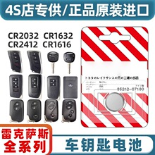 �������׿���˹ES RX NX IS CT LS GSGXRC����ң����Կ�׵��ԭװ