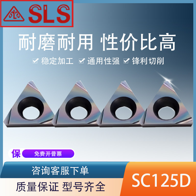 七彩淬火钢精车镗孔数控刀片TPGH110302L 110304L 080204L