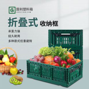 Food-Grade Fruit and Vegetable Folding Frame Hollow Labor-Saving Basket Factory Direct Supply Stacked Fresh Food Storage Basket