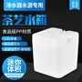 塑料水箱带开关茶艺