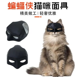 Мстители, маска, забавная игрушка, реквизит, кот, 3D