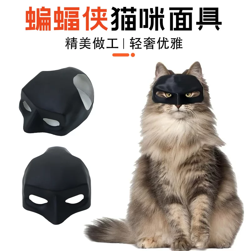 Мстители, маска, забавная игрушка, реквизит, кот, 3D