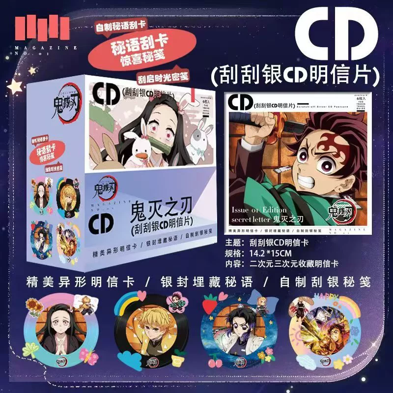 CD postcard set: anime & celebrity scratch-off silver, CD-size assorted postcards (20-pack box)